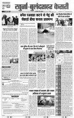 Bulndsahar - Punjab Kesari