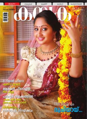 KANYAKA FEBRUARY 16-29