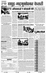 Bijnor - Punjab Kesari