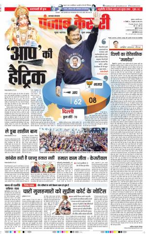 Uttrakhand Main 