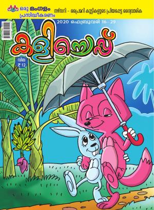 KALICHEPPU FEBRUARY 16-29