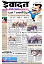 DAINIK IBADAT