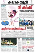 Kalakaumudi Daily Kollam