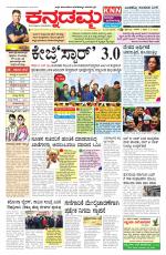 Kannadamma Daily Hubli