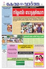 KeralaVartha
