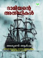 Damiyante Adhithikal