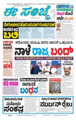 eESANJE :  Hubli -Dharwad 