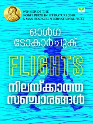 Nilakkatha Sancharangal