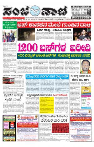 12-02-2020 kalaburagi news