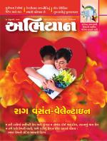 Abhiyaan Magazine