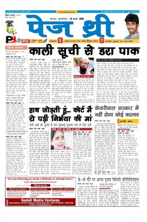 Page Three 13 February 2020