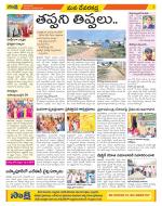 Mahabubnagar Constituencies