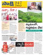 Nagarkurnool District