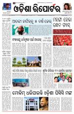 Odisha Reporter