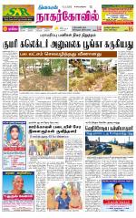 Kanyakumari-Nagarcoil Supplement