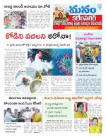 Karimnagar/siricilla/Jagityala