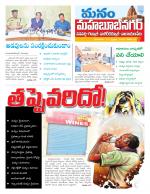 Mahaboobnagar/Gadwal/