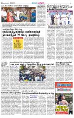 Nagarcoil Supplement