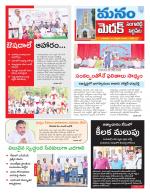 Medak/Sangareddy/Siddipeta