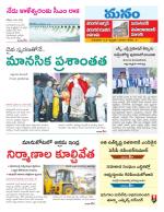 Warangal/Janagam/jayasankar/Mahaboobabad