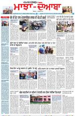 Punjabi Tribune (Majha/Doaba)