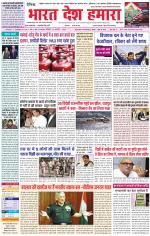 Bharat Desh Hamara (Haryana)