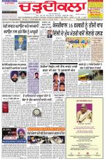 Charhdikala Newspaper (Punjab) 
