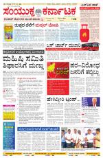 Namma Mangalore ಮಂಗಳೂರು