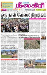 Nilgiri-Coimbatore Supplement