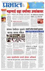 सातारा आवृत्ती