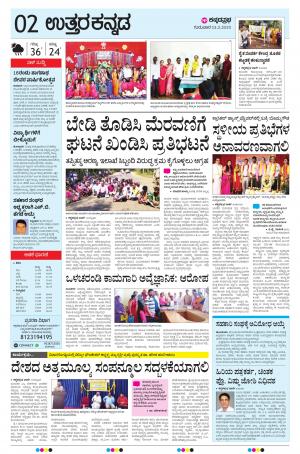 UTTARA KANNADA