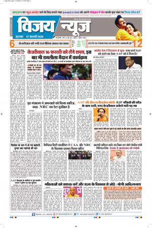 Uttar Pradesh Edition