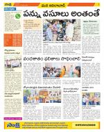 Adilabad Constituencies