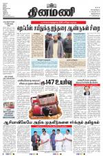 Dinamani - Kanyakumari