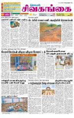 Sivagangai- Madurai Supplement