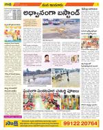 Nizamabad Constituencies