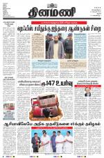 Dinamani - Pudukkottai