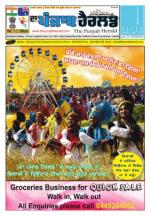 The Punjab Herald