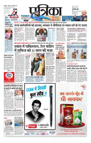 Balaghat Seoni Patrika