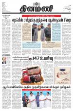 Dinamani - Erode & Ooty