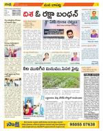 Guntur Constituencies