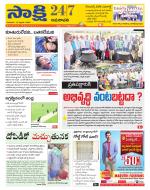 Guntur Amaravathi District