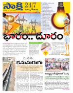 East Godavari District