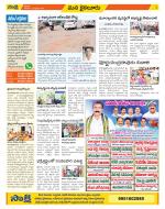 Krishna Constituencies