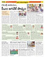 East Godavari Divisions