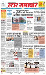 Star Samachar Satna