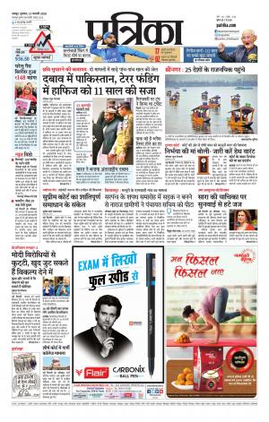 Bhilai Patrika News