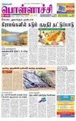 Pollachi-Coimbatore Supplement