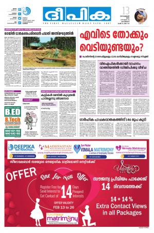 deepika 13 february 2020