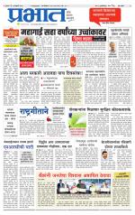 पुणे शहर आवृत्ती